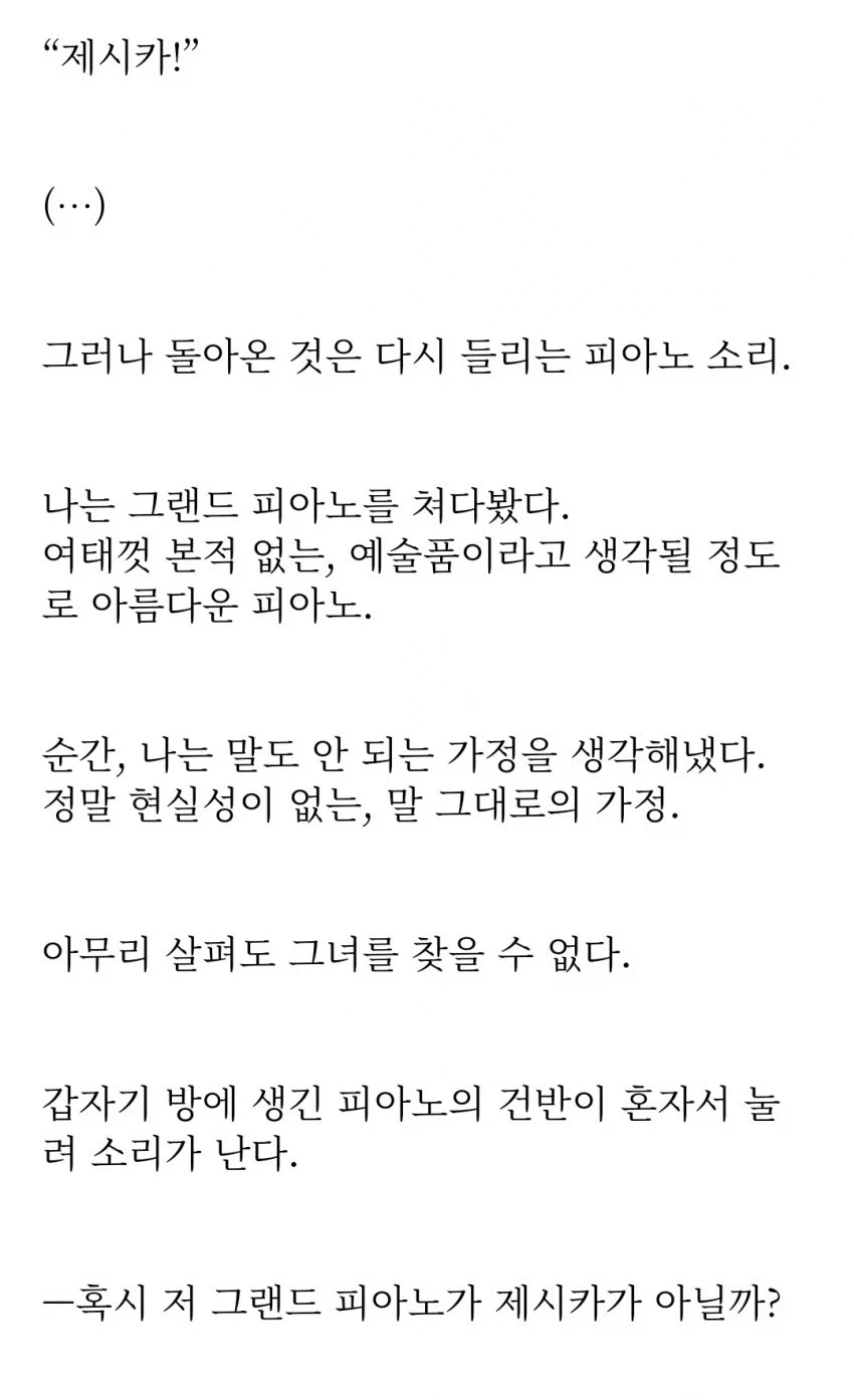 물 나오는 피아노와 바이올린_3.webp