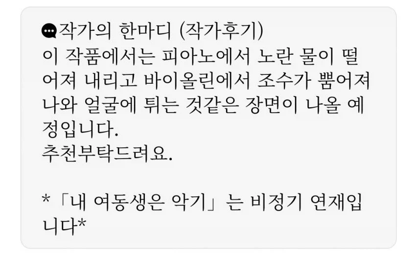 물 나오는 피아노와 바이올린_4.webp