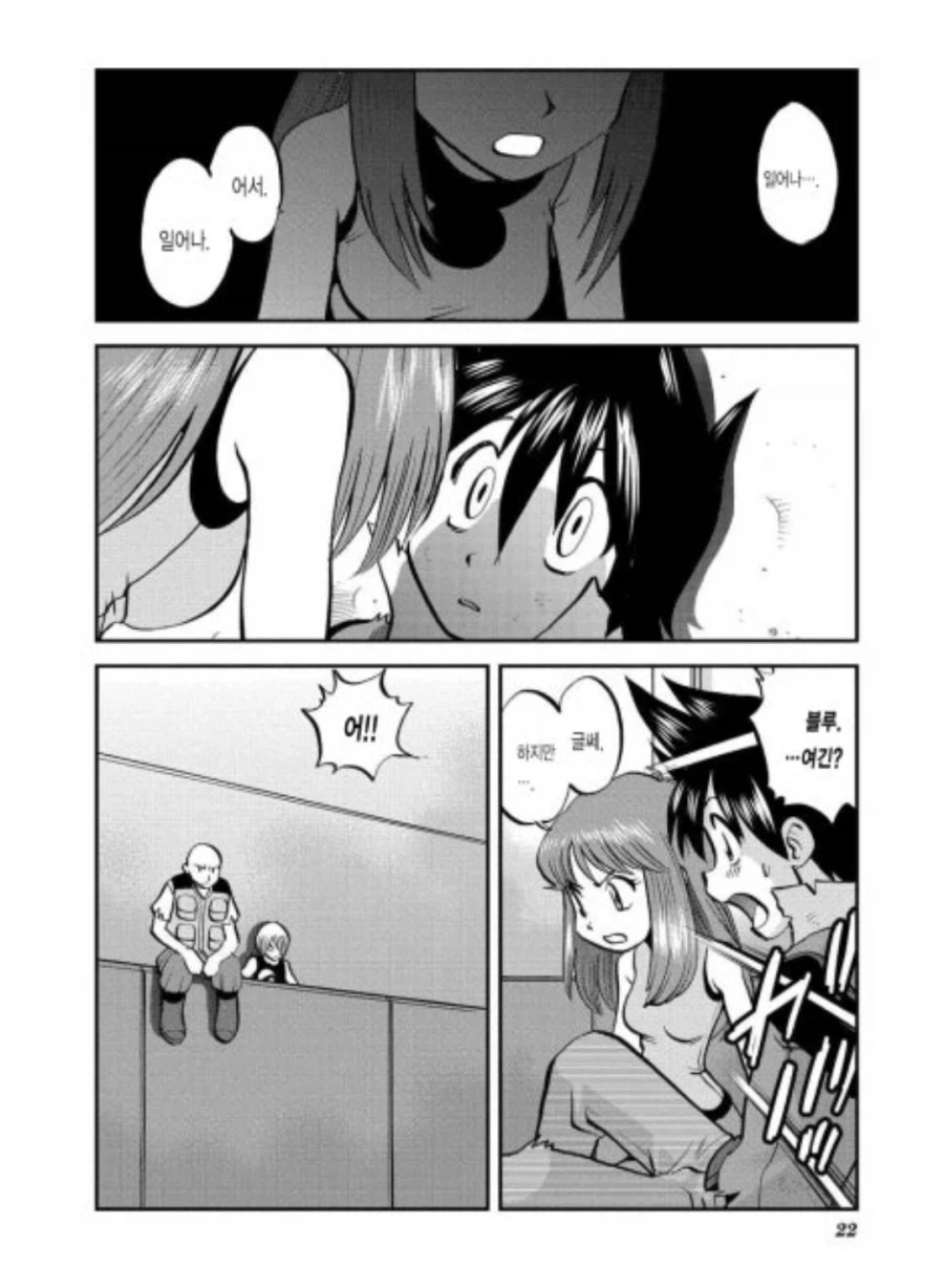 포켓몬. 스페셜 블루의 몸매_3.webp