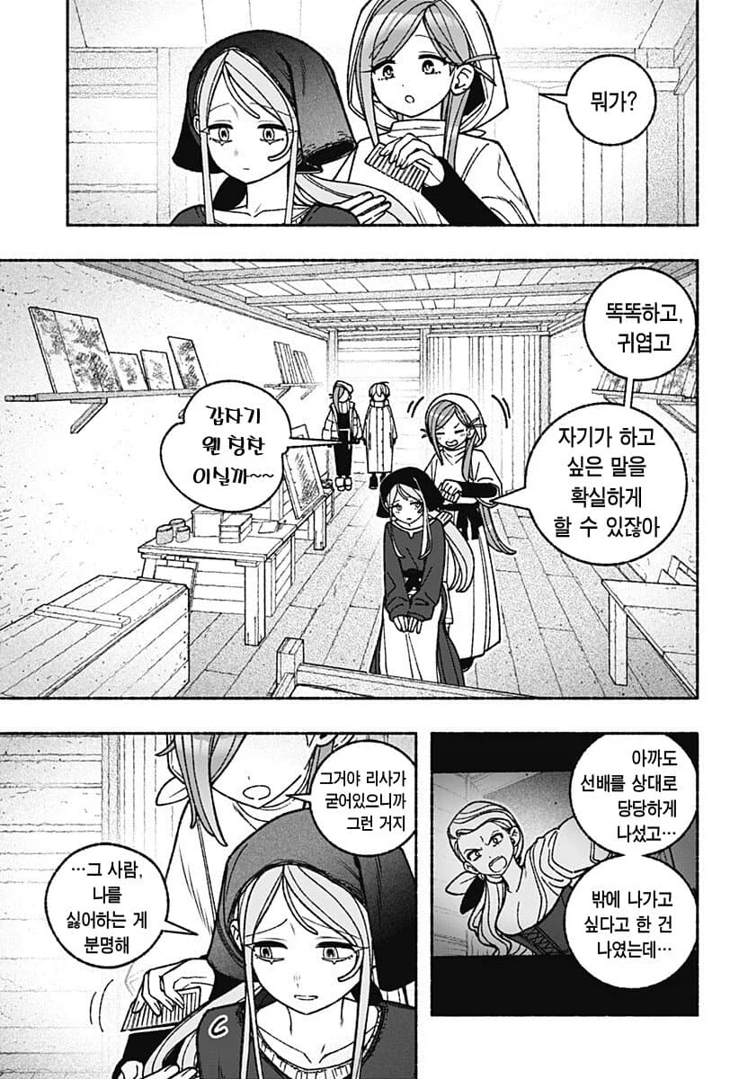 좋아하게 된 여자의 과거를 보는 신부.JPG_2.webp