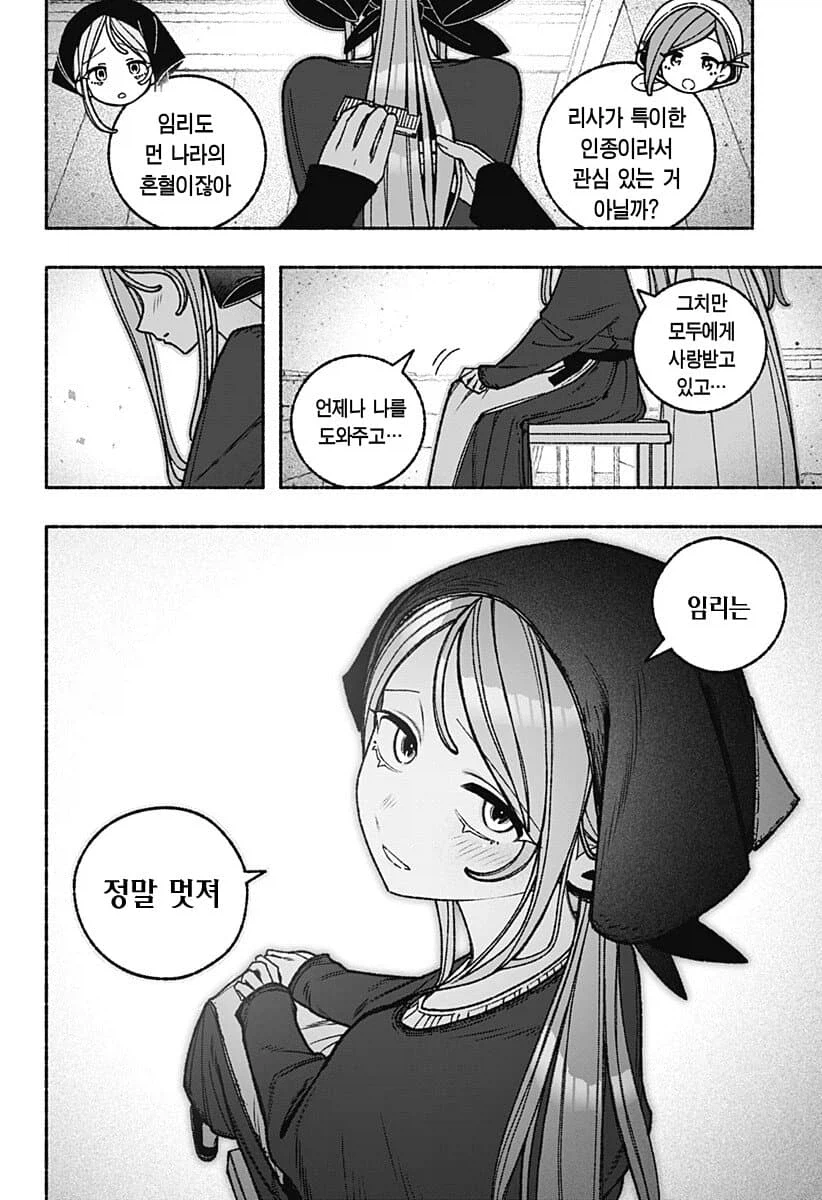 좋아하게 된 여자의 과거를 보는 신부.JPG_3.webp