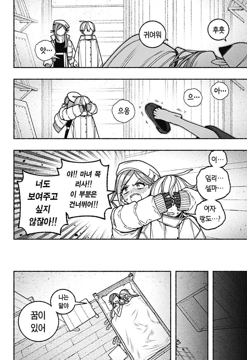 좋아하게 된 여자의 과거를 보는 신부.JPG_9.webp