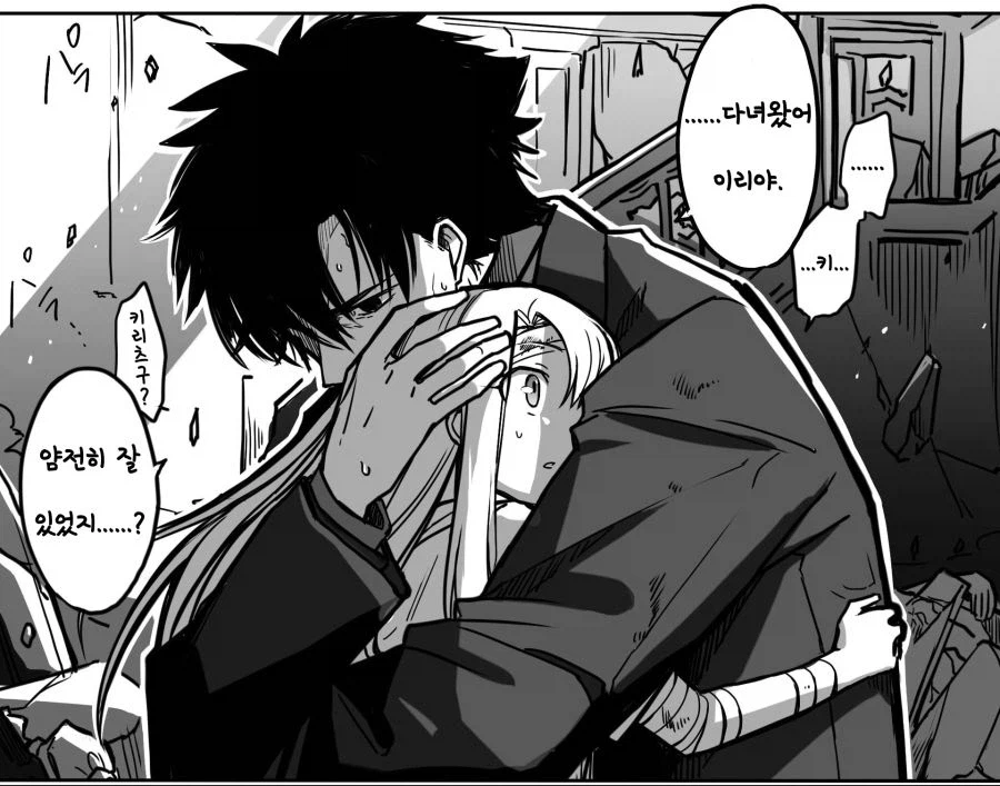 페이트)키리츠구의 꿈_1.webp