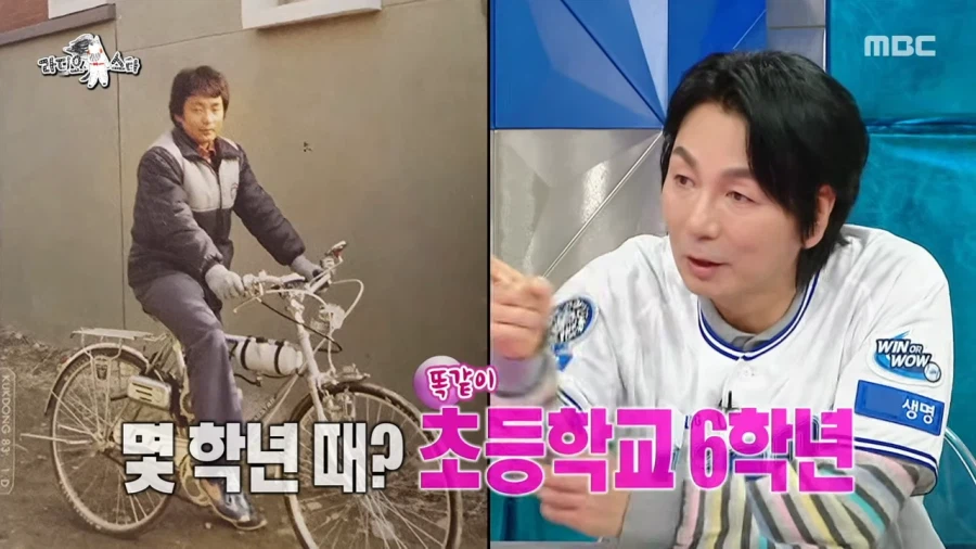 초6때의 이철민 아재..._3.webp