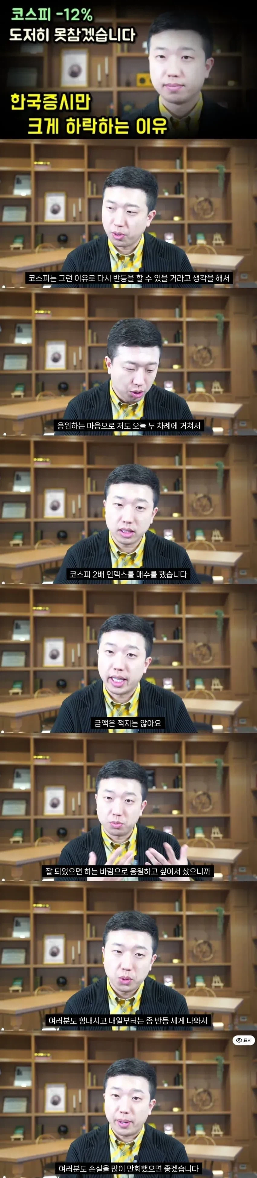 주식) 드디어 맞춘 전인구소장님_1.webp