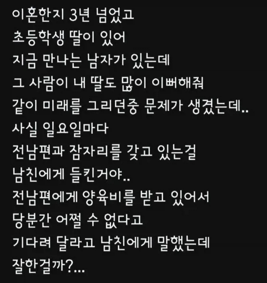 재혼하려는 여자의 고민_1.webp