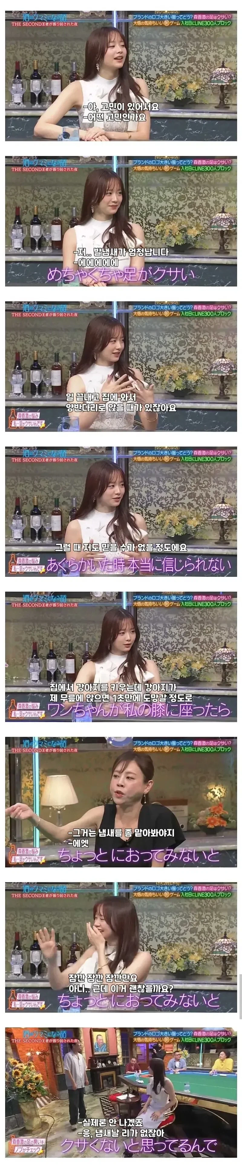 발냄새가 심하다는 일본 누나._1.webp