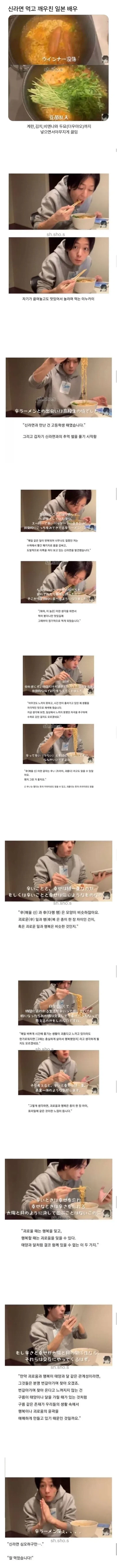 신라면 먹고 깨우친 일본 배우_1.webp