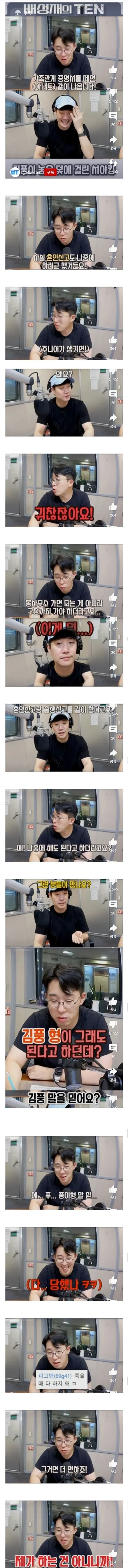 혼인신고 귀찮았다는 잇섭_1.webp