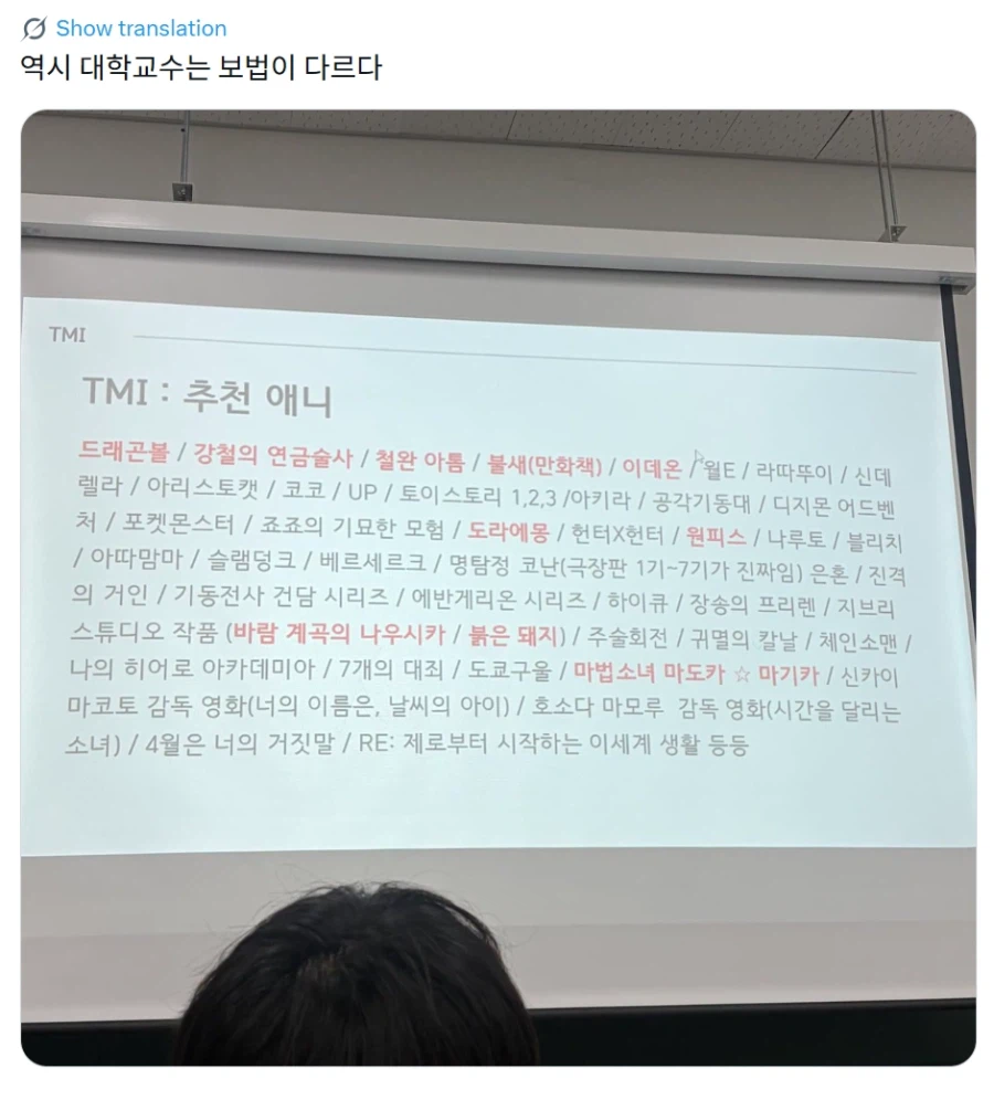 교수님 추천 애니_1.webp