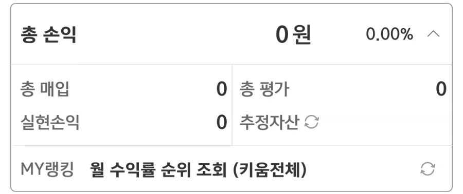??? : 주식 안하면 바보지 그냥 ㅋㅋㅋㅋㅋㅋㅋㅋㅋ_1.webp