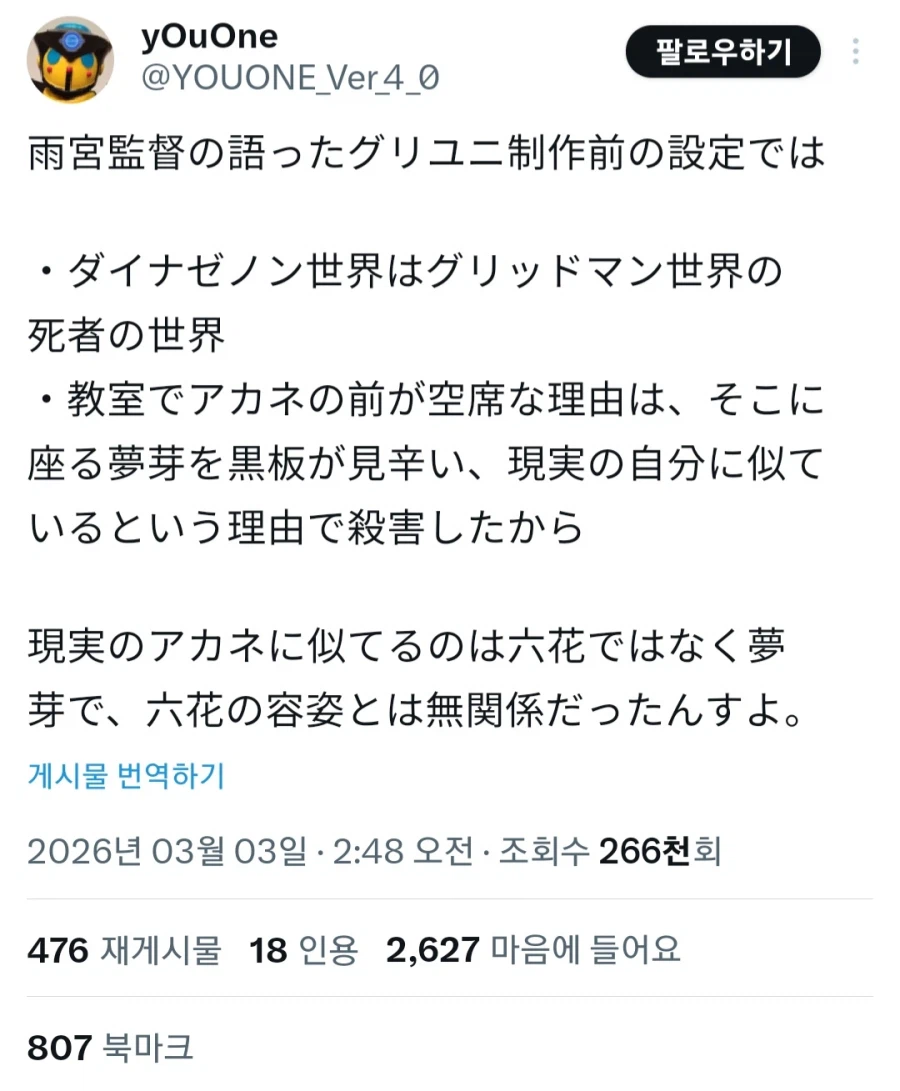 그리드맨) 감독이 밝힌 다이나제논 폐기설정_1.webp