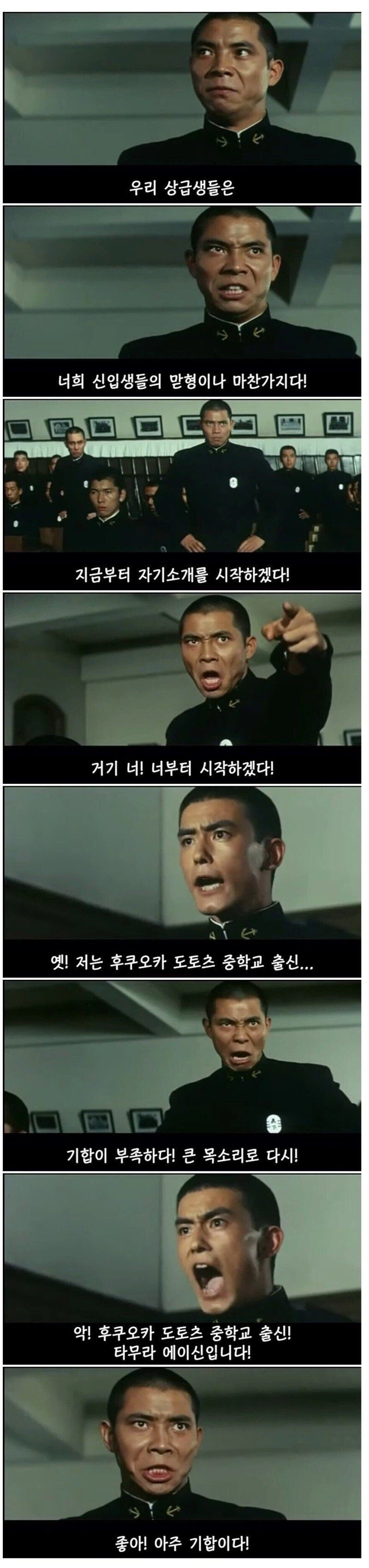 좋아! 아주 활기차군! 저 자식에게 그