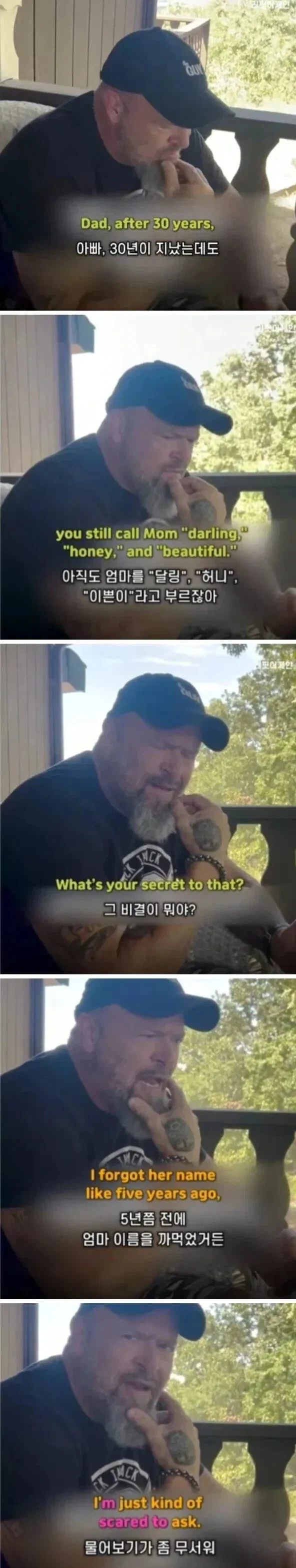 30년이 지났는데 아내한테 이쁜이라고 하는 아저씨_1.webp