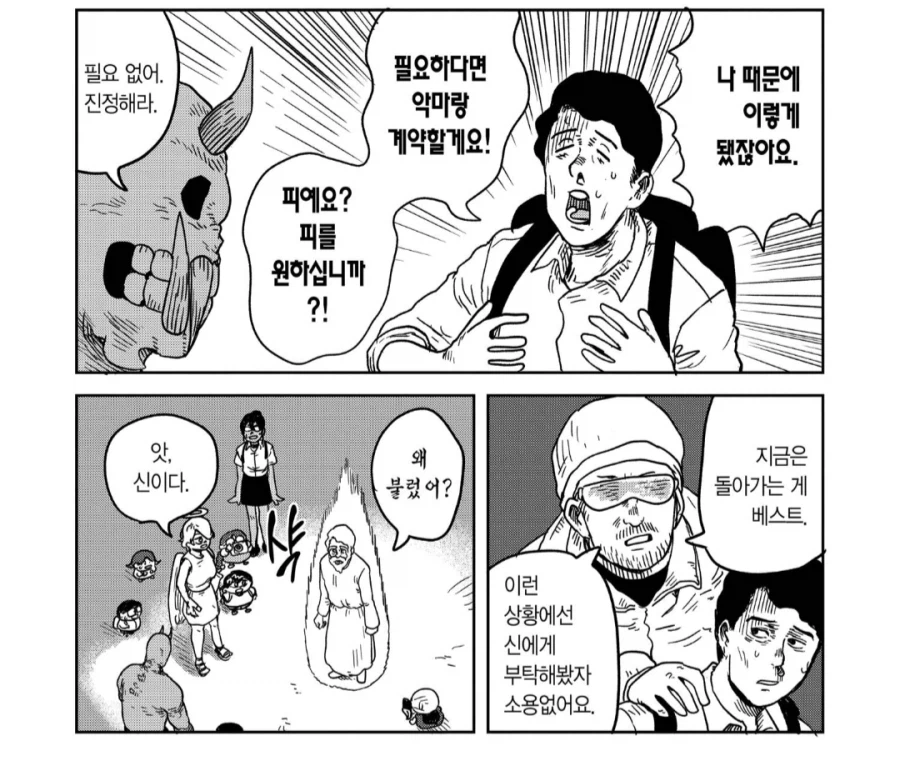 인간으로서의 자존심따윈 없는거냐_2.webp