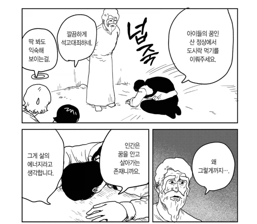 인간으로서의 자존심따윈 없는거냐_3.webp