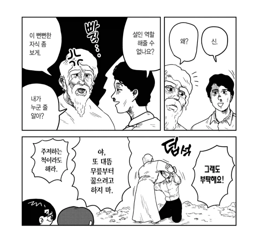 인간으로서의 자존심따윈 없는거냐_5.webp