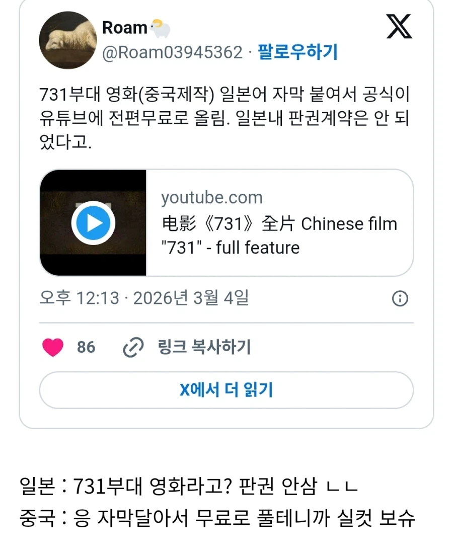 중국영화 731부대 유튜브 무료공개_1.webp