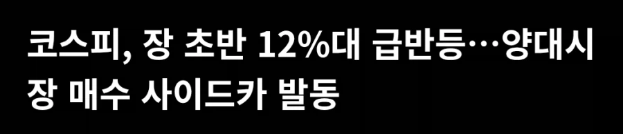 한국장 또또 사이드카 발동_1.webp