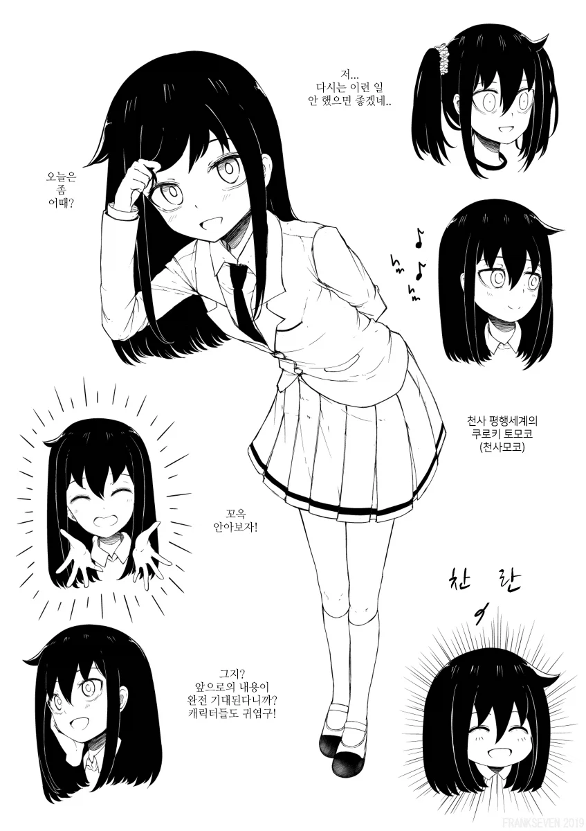 와타모테) 평행세계의 주인공_2.webp