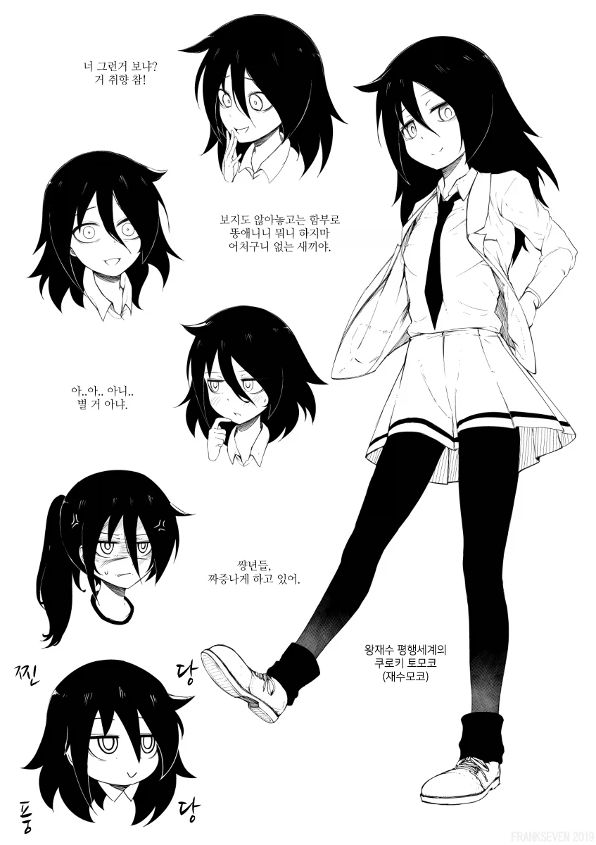 와타모테) 평행세계의 주인공_4.webp