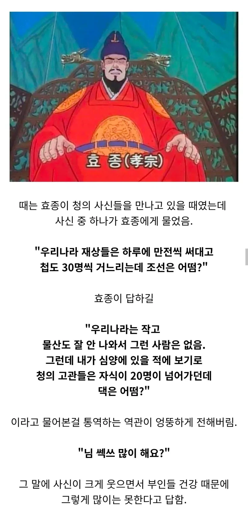 조선시대 외교통역 대참사_1.webp