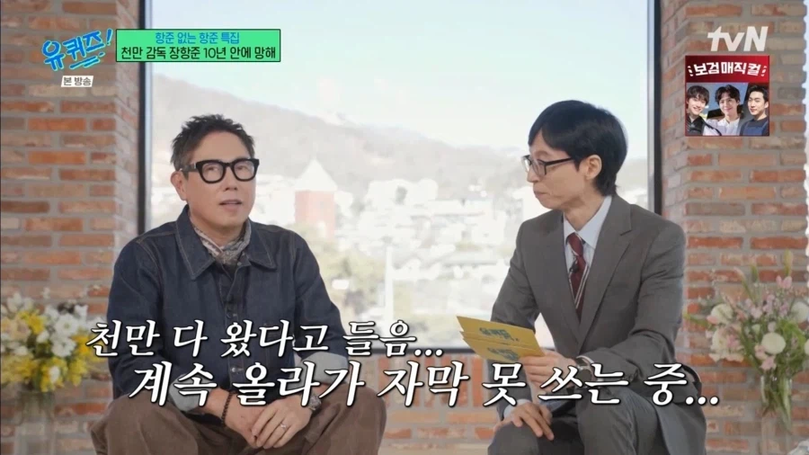 왕과 사는 남자의 흥행으로 노 젓는 예능..!_2.webp