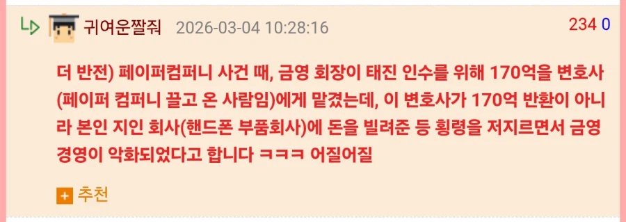 금영 노래방 기계가 잘 안 보이는 이유_2.webp