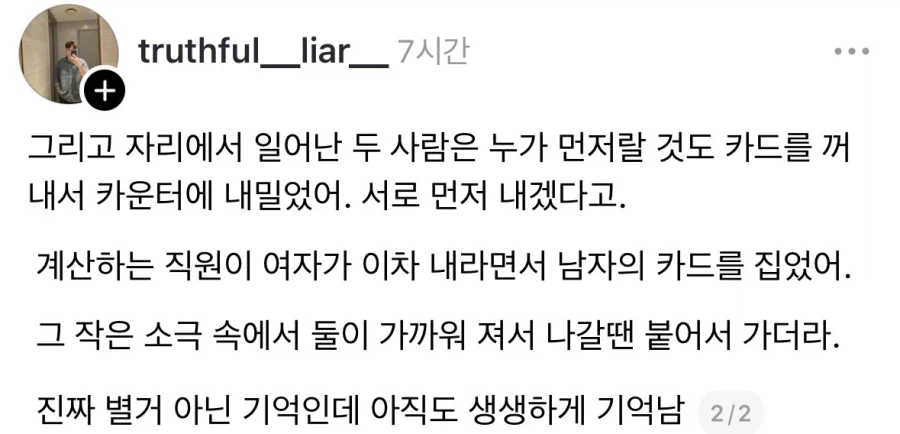 고깃집에서 본 기억에 남는 커플.jpg_2.webp