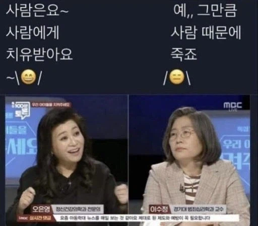 상담계의 흑과 백..._1.webp