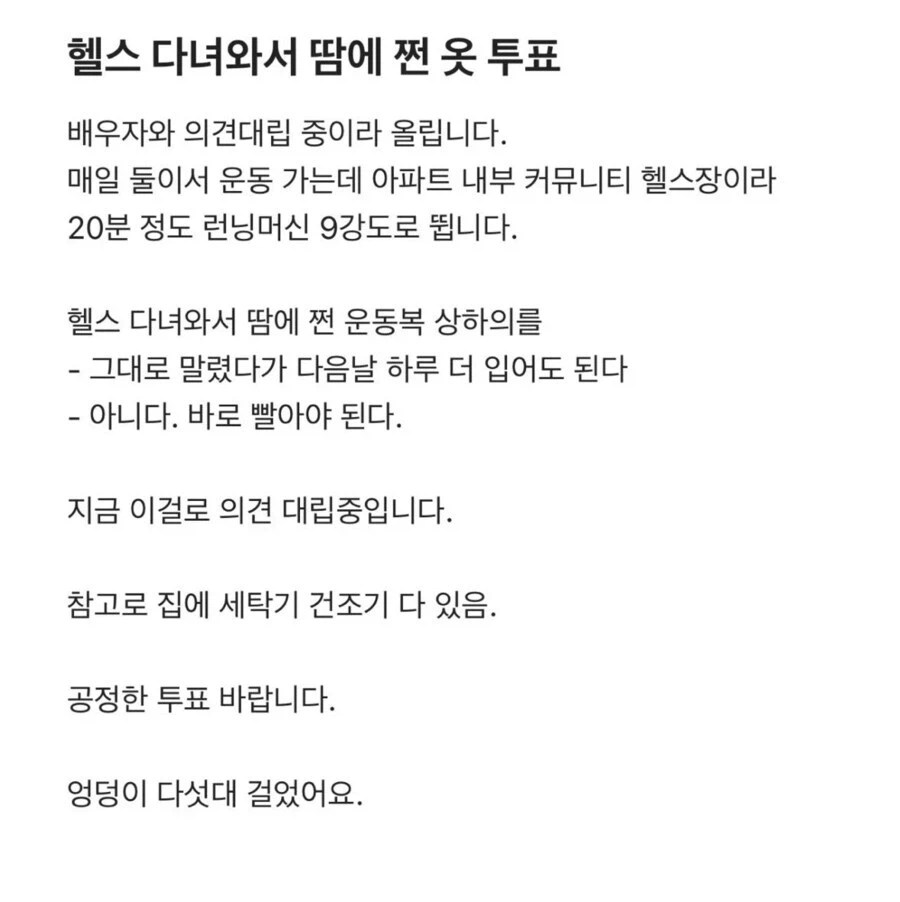 엉덩이 다섯대 걸었어요 진지합니다_1.webp