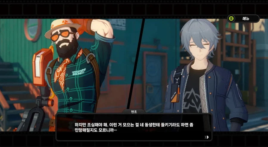 (젠레스) 아리아 일화 미친 거냐고 ㅋㅋㅋ_12.webp