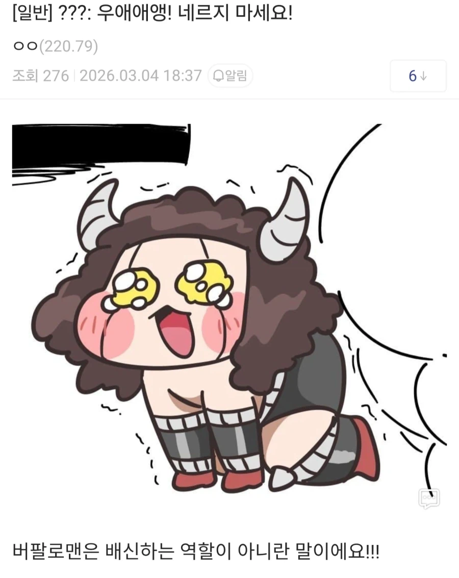 근육맨) 네르지 마세요!_1.webp