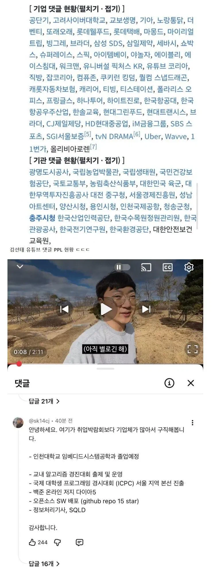 유튜브 취업 박람회_1.webp