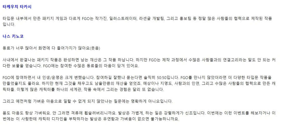 페이트)나스 : FGO 해서 잘 했다 반, 아쉽다가 반이네요_1.webp