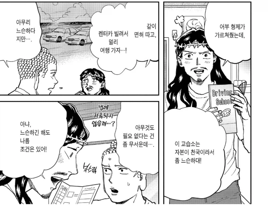 성인인데 운전면허증 따는거 존나 느슨하네_1.webp