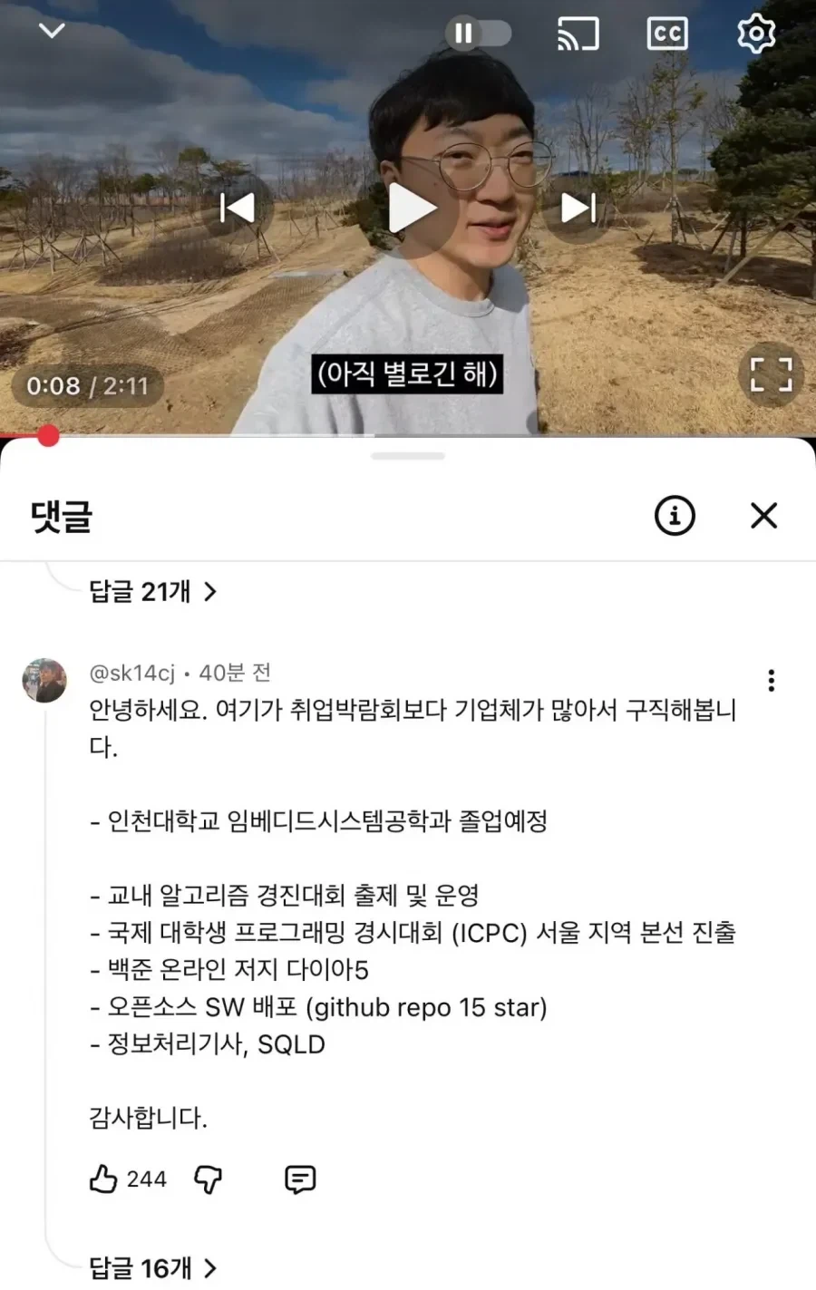 취업박람회가 되가는 영상 하나 올린 유튜브 채널._1.webp