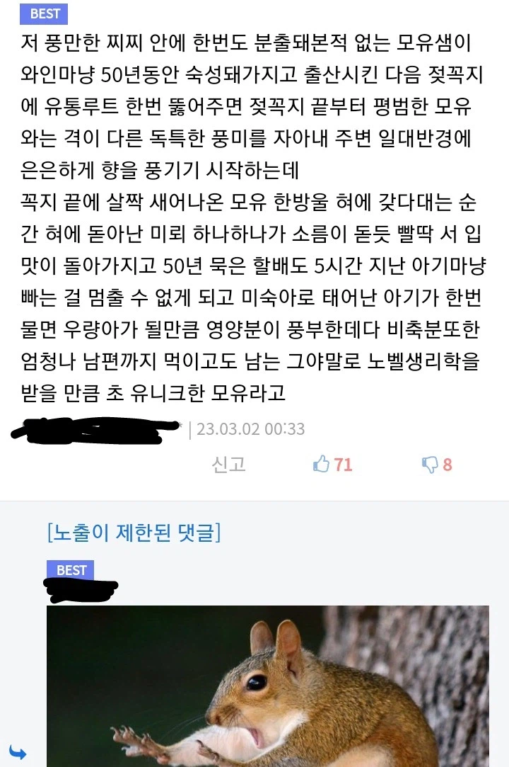 풍만한 여성에 눈돌아간 소믈리에_1.webp