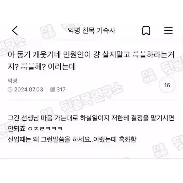 흑화한 사회복지사_1.webp