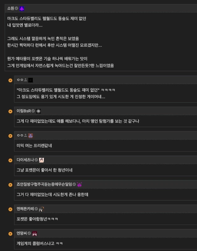 포코피아 유저 평가_1.webp