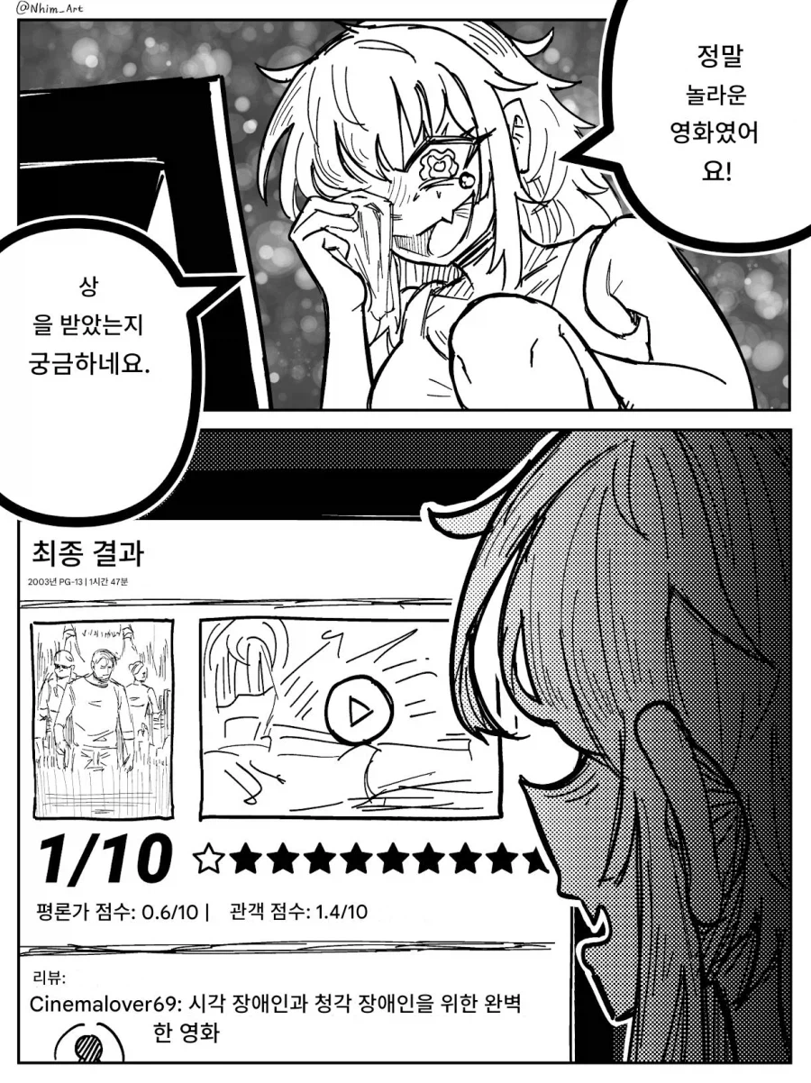 영화)를 보다보면 가끔 일어나는 일.sf_1.webp