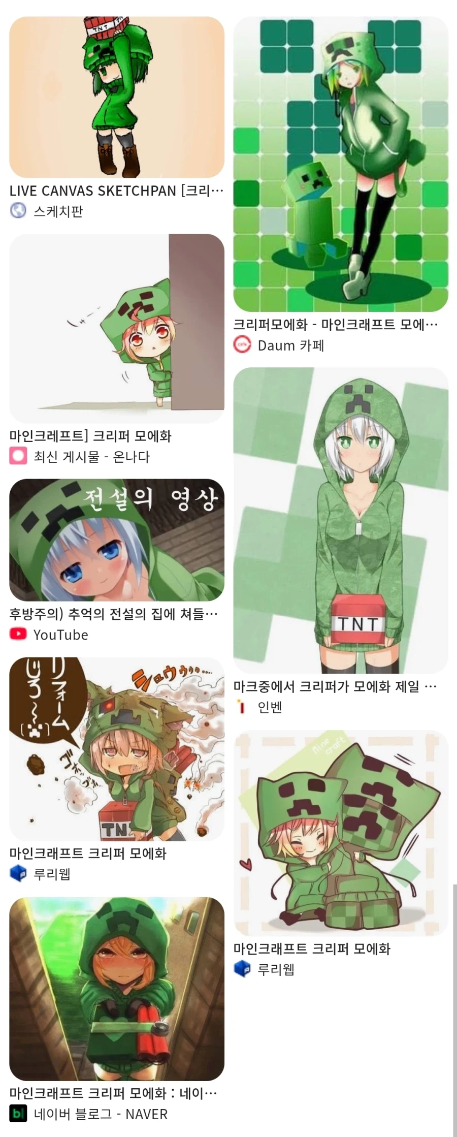 MZ씹덕들이 네이버 블로그에서 보던 것...jpg_3.webp