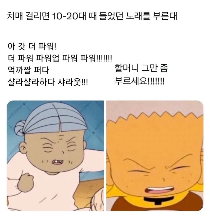 치매 걸리면 10-20대때 듣던 노래 부른다는데..._1.webp