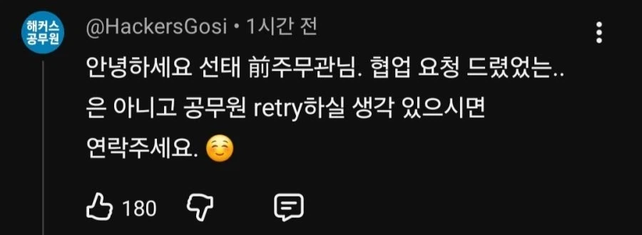 전 충주맨 유튜브에 달린 댓글_1.webp