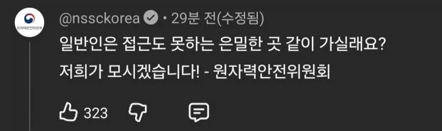 전 충주맨 유튜브에 달린 댓글_2.webp