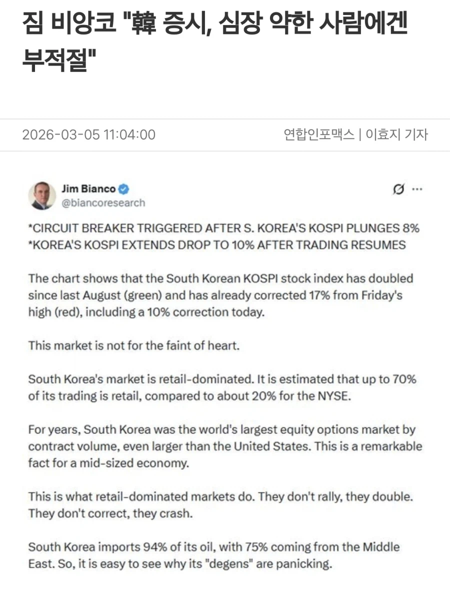 월스트리트 전문가