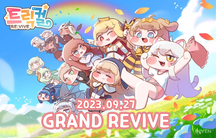 트릭컬)확률상 말이 안되는거_1.webp