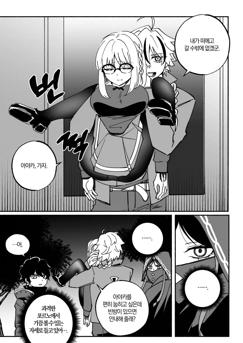 페이트)리처드 이 ㅅㄲ_1.webp