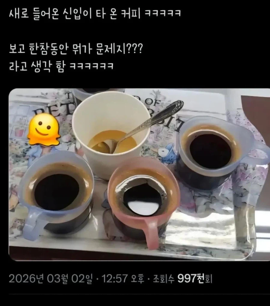 신입 직원이 타 온 커피_1.webp