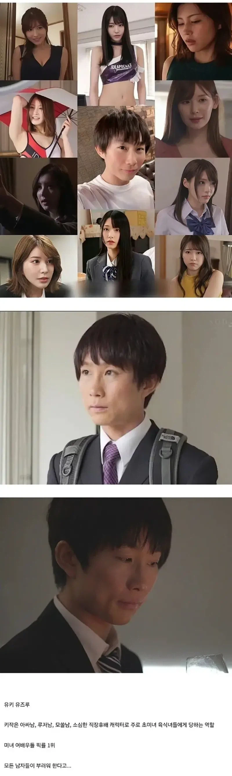 일본 남자 배우의 인기_2.webp